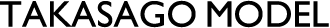 TAKASAGO MODEL